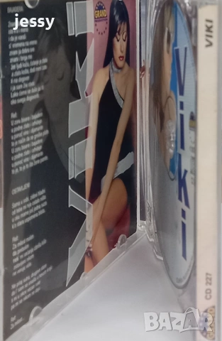 Viki - Mahi, mahi / Maris li, снимка 8 - CD дискове - 53354371