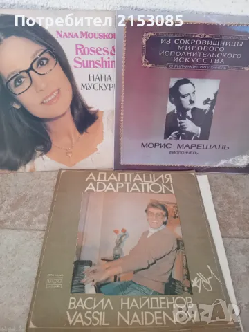 грамофонни плочи, снимка 5 - Грамофонни плочи - 50338345