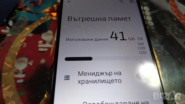 Motorola Moto G24, снимка 10 - Motorola - 52828884