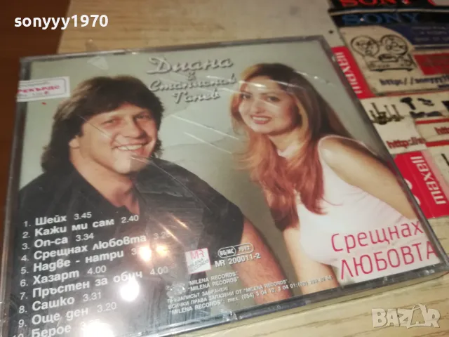 ДИАНА-НОВ ОРИГИНАЛЕН ДИСК 0205251100, снимка 2 - CD дискове - 50122617