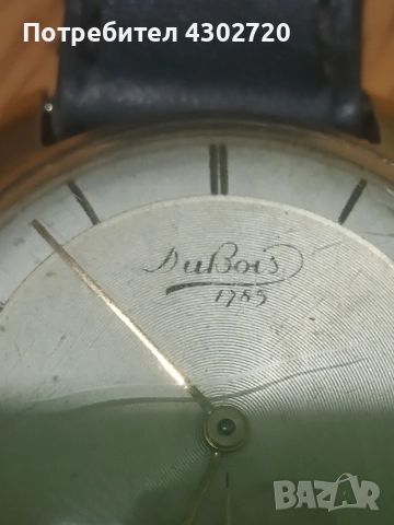 Антикварен швейцарски часовник Дюбоа - "DuBois1785"