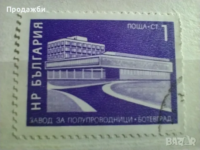 Стари български пощенски марки, снимка 10 - Филателия - 41805209