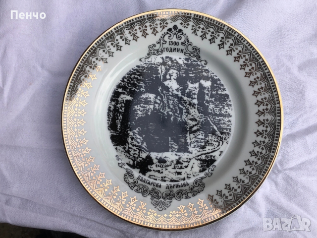 стар български порцелан - СОЦ, снимка 8 - Антикварни и старинни предмети - 40534102