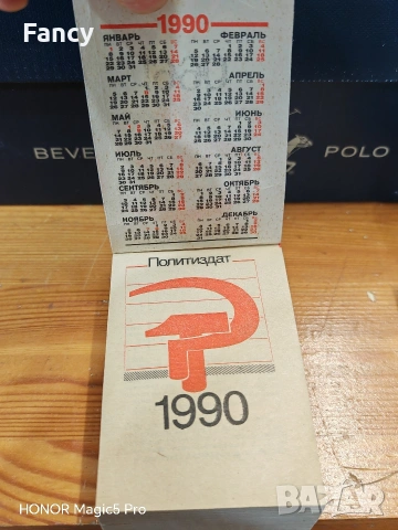 Настолен руски календар 1990 г, снимка 2 - Антикварни и старинни предмети - 53452936
