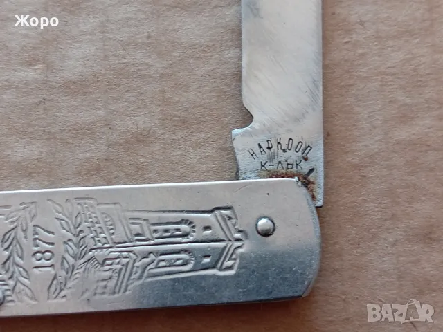 ножка ШИПКА наркооп Казанлък 70те, снимка 8 - Колекции - 49244554