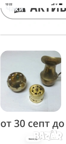 Месинг украса