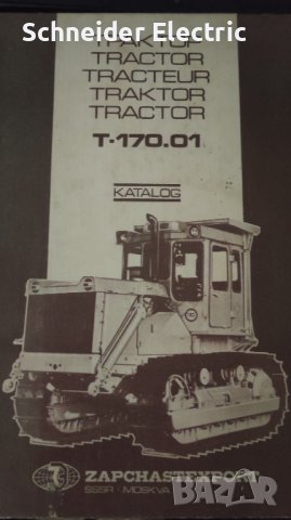 Каталог Т-170