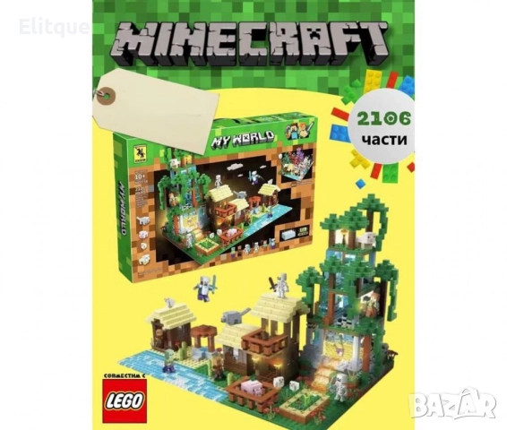 Голям конструктор My World с 2106 части – Създай своето оживено село, снимка 6 - Конструктори - 52778295