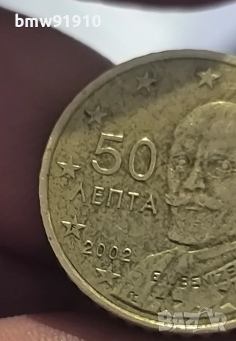 Колекционерска монета 50 евроцента с буква F, снимка 2 - Нумизматика и бонистика - 53802738