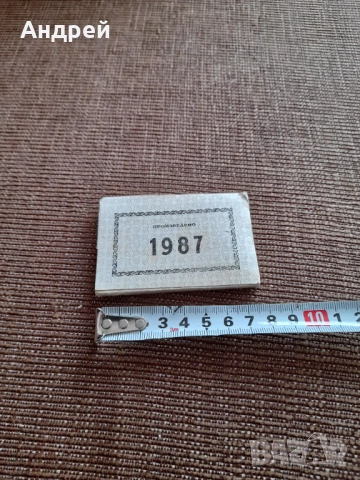 Стари етикети Произведено 1987, снимка 2 - Други ценни предмети - 52577083