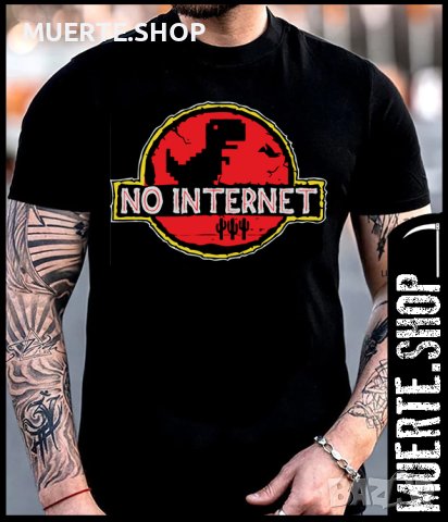 Черна тениска с щампа NO INTERNET PARK