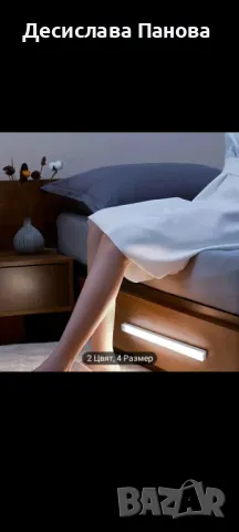 LED лампа със сензор за движение - 20 см и 50 см, снимка 5 - Лед осветление - 48298975