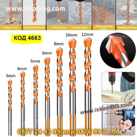Комплект мултифункционални свредла от 3 до 12мм - КОД 4663, снимка 2 - Винтоверти - 52069996