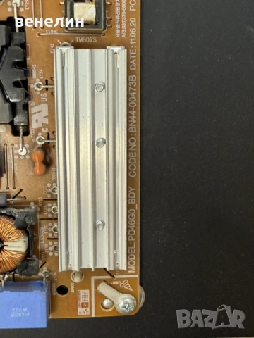 powerboard BN44-00473B от Samsung UE40D5000, снимка 3 - Части и Платки - 50494582