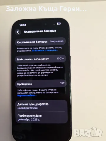 Iphone 17 Pro 256GB, снимка 3 - Apple iPhone - 56070681