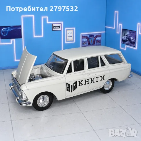 НА ЧАСТИ! Москвич 427 „Книги“ 1:43 СССР – НовоЕкспорт Тантал само оригинални части, снимка 3 - Колекции - 56185337