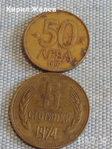 Лот монети 10 броя България от соца стари редки за КОЛЕКЦИОНЕРИ 37804, снимка 4 - Нумизматика и бонистика - 44528791