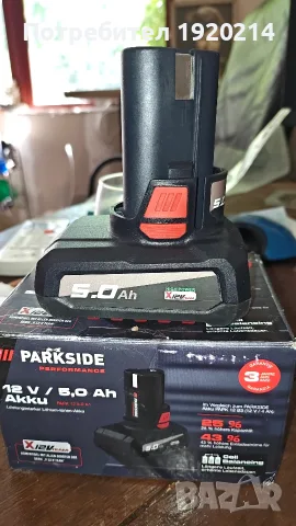 батерия за винтоверт Parkside