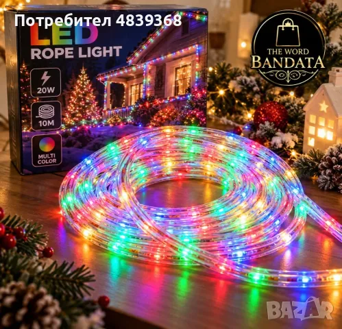 Светещ Led Маркуч за коледна украса ПРОМО ЦЕНА, снимка 2 - Лед осветление - 56264765