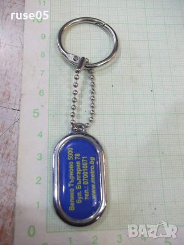 Ключодържател "METRO", снимка 3 - Колекции - 39164120