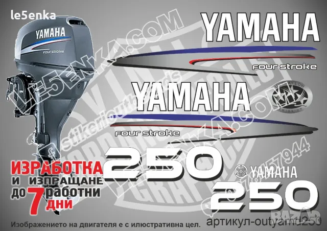 YAMAHA 15 hp Ямаха извънбордови двигател стикери надписи лодка яхта, снимка 17 - Аксесоари и консумативи - 43050964