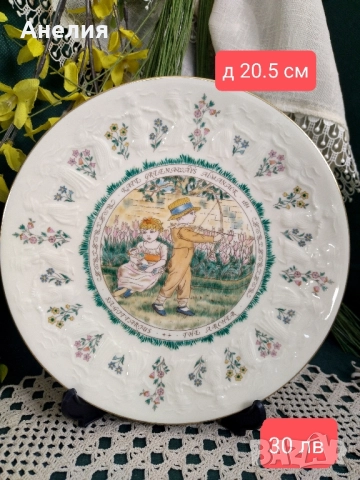 Зодия Стрелец декоративна чиния