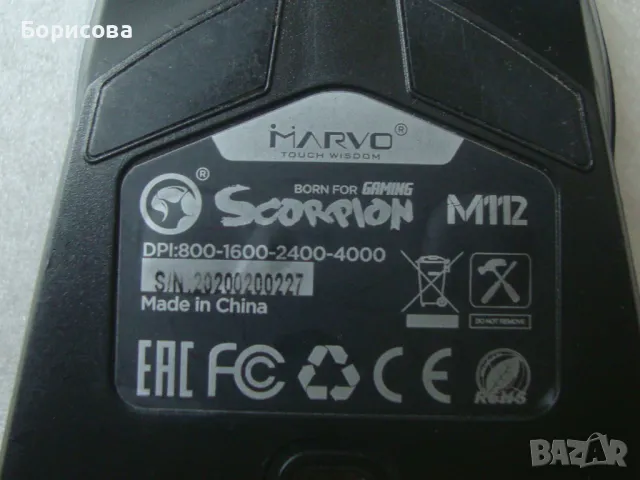 Gamer-ска оптична мишка на половин цена , снимка 9 - Клавиатури и мишки - 48198889