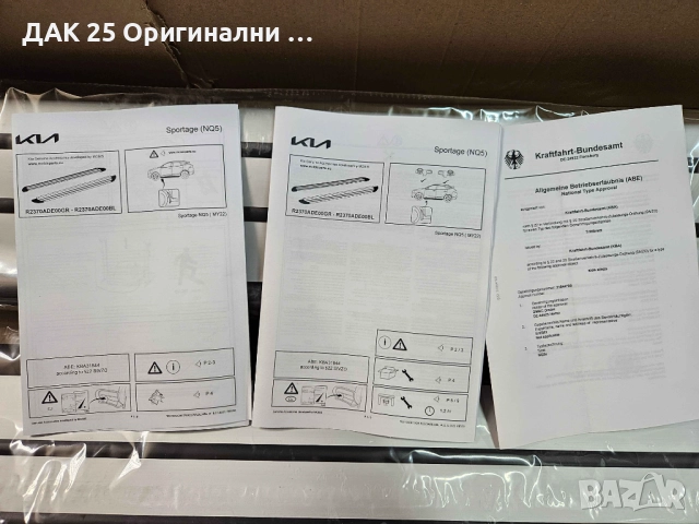 KIA SPORTAGE NQ5 2022- Степенки R2370ADE00BL Нов Оригинален артикул, снимка 3 - Аксесоари и консумативи - 51639947