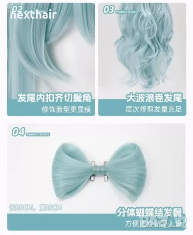 Висококачествена аниме перука Genshin Impact Yumemizuki Mizuki в ментово зелено, снимка 3 - Аксесоари за коса - 50309379