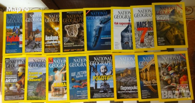 Списания National Geographic