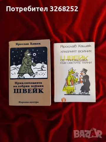 Книга Световна Класика 