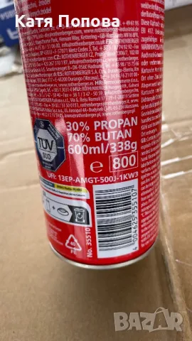 Продавам флакон за газова горелка ROTHENBERGER