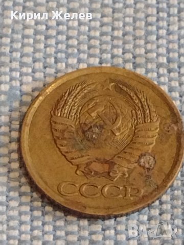 Две монети 1 копейка 1990г. / 15 копейки 1989г. СССР стари редки за КОЛЕКЦИОНЕРИ 39547, снимка 5 - Нумизматика и бонистика - 44271702