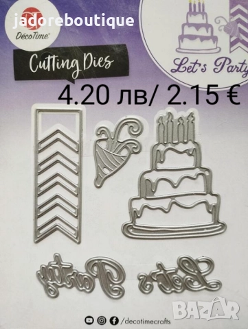 Щанци за изрязване и релеф DecoTime различни видове #1, снимка 15 - Други - 48929709