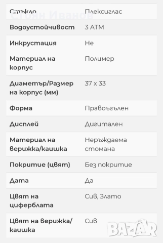 Електронен часовник Casio, снимка 12 - Мъжки - 52488866