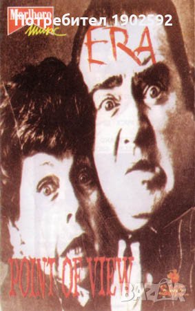 ЕРА Point Of View