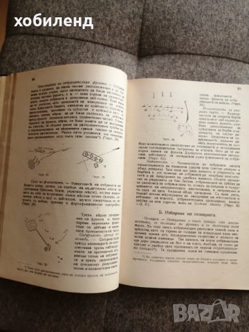 Тактика и командване пехота, снимка 6 - Антикварни и старинни предмети - 41934343