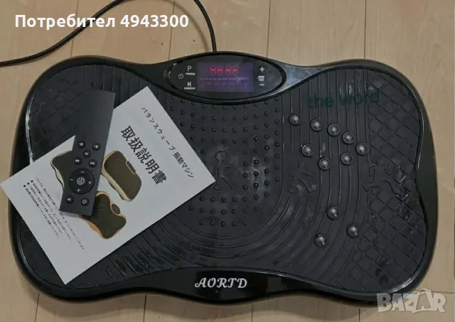 Вибрационна платформа 150W с Bluetooth, дистанционно и ластици – до 150 кг, снимка 5 - Фитнес уреди - 56045921