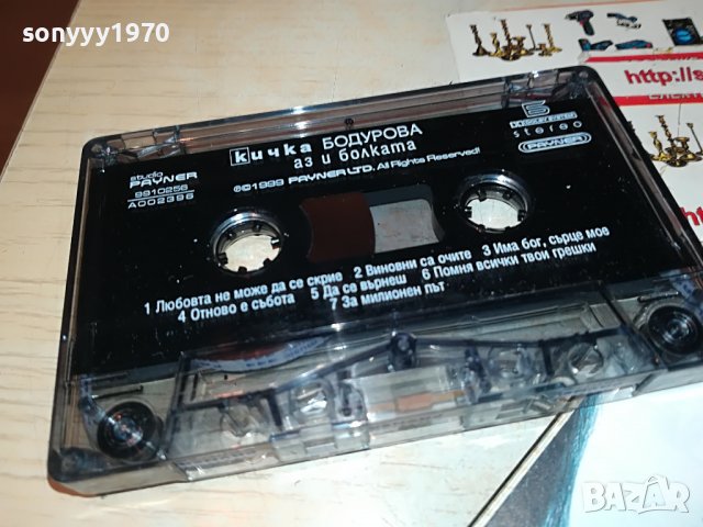 КИЧКА БОДУРОВА-ОРИГИНАЛНА КАСЕТА 0401231755, снимка 14 - Аудио касети - 39189758