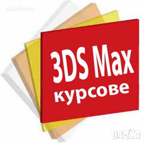 Курс Microsoft Office: Word, Excel - компютърна грамотност за начинаещи, снимка 14 - IT/Компютърни - 38818445