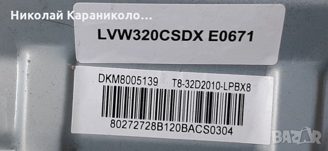 Продавам лед ленти TCL32D06-ZC62AG-03,Wi-Fi module - W2CM2510 от тв.KRUGER&MATZ, снимка 3 - Телевизори - 34724936