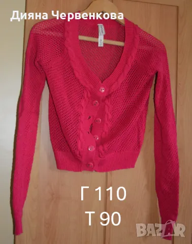 Дамска цикламена жилетка/болеро - Springfield