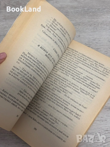 Вълшебство от думи и образи| Фолклорни и литературни творби, и игри за деца от предучилищна възраст , снимка 14 - Детски книжки - 53391558