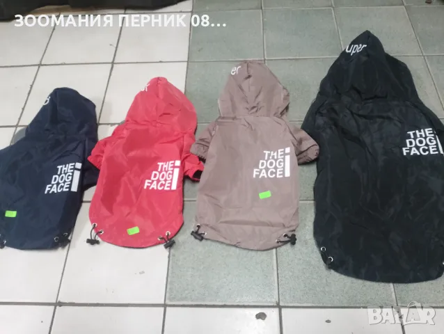 Непромокаемо яке за куче с качулка - Различни размери и цветове  , снимка 6 - За кучета - 48303999