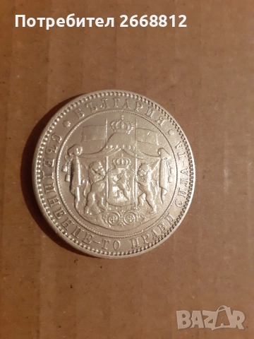 монети, снимка 3 - Нумизматика и бонистика - 52336178