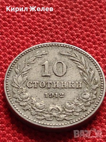 МОНЕТА 10 стотинки 1912г. СЪЕДИНЕНИЕТО ПРАВИ СИЛАТА ЦАРСТВО БЪЛГАРИЯ УНИКАТ 35117, снимка 4 - Нумизматика и бонистика - 39264229