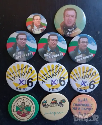 значки СДС НДСВ и др.