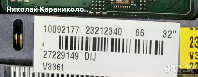Продавам Power-7IPS71,T.con-6870C-0442B от тв.CROWN LED32276 Smart, снимка 8 - Телевизори - 42384257