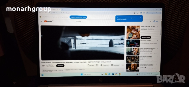 Лаптоп HP 255  G8 /със зарядно/, снимка 13 - Лаптопи за дома - 52568691