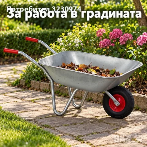 Градинска количка с метално корито и червени ръкохватки